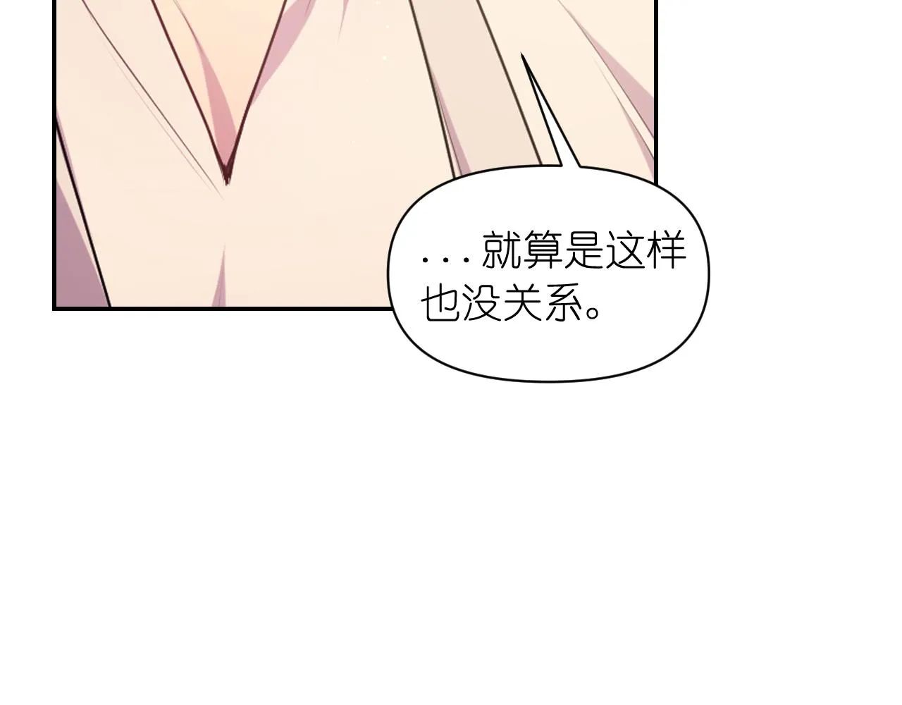 第67话 “杀”神 第58页