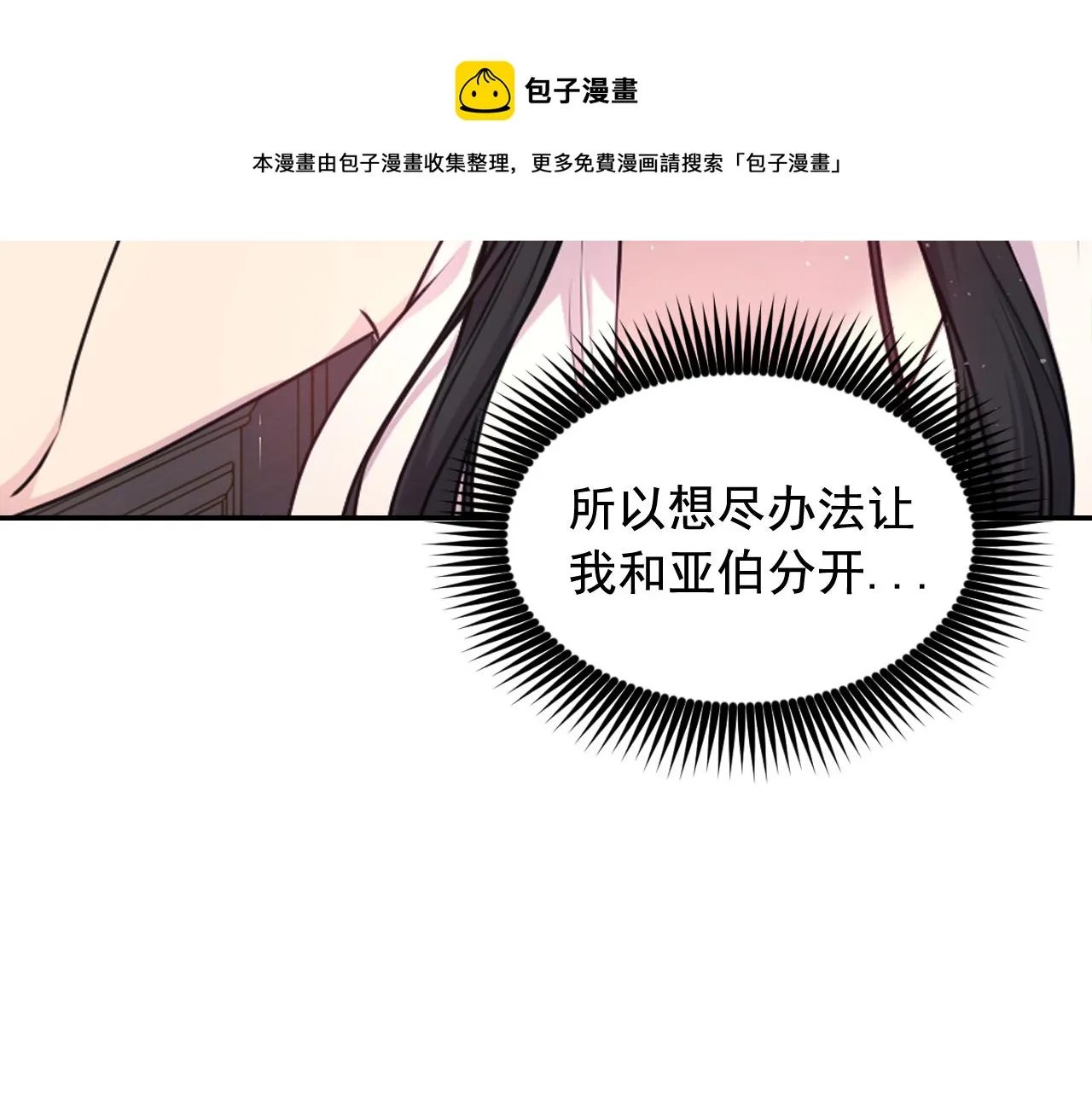 第67话 “杀”神 第73页