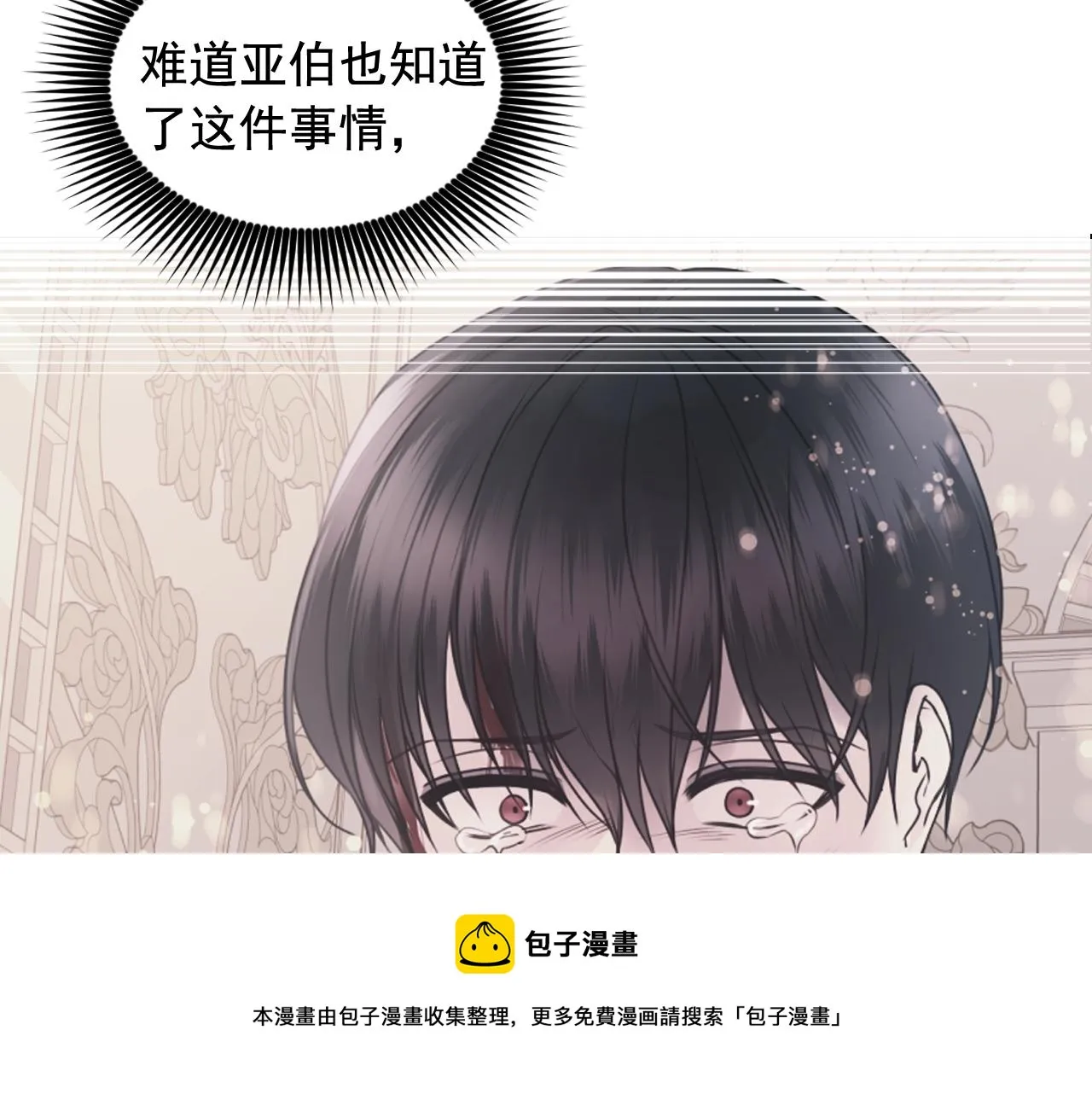 第67话 “杀”神 第77页