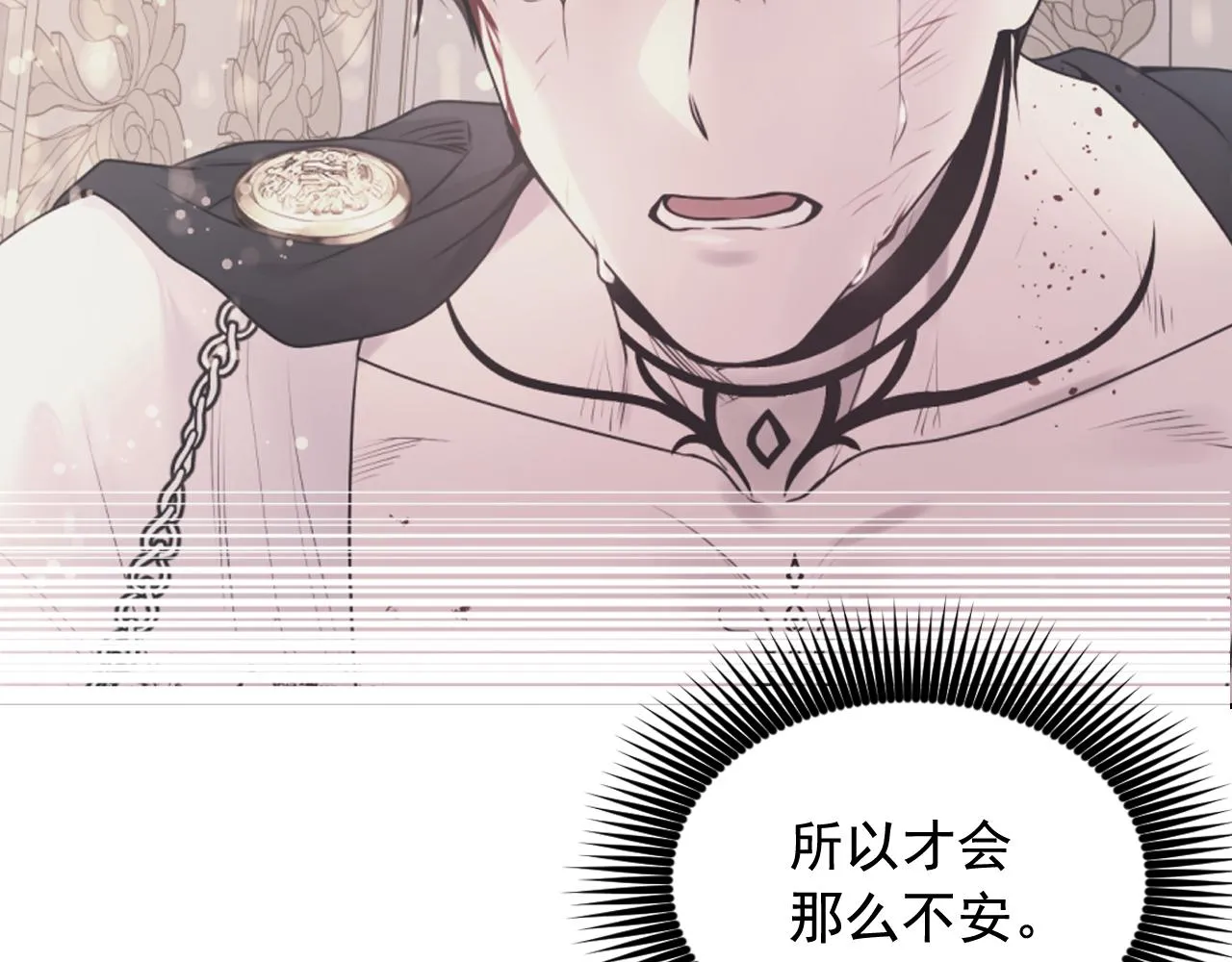 第67话 “杀”神 第78页