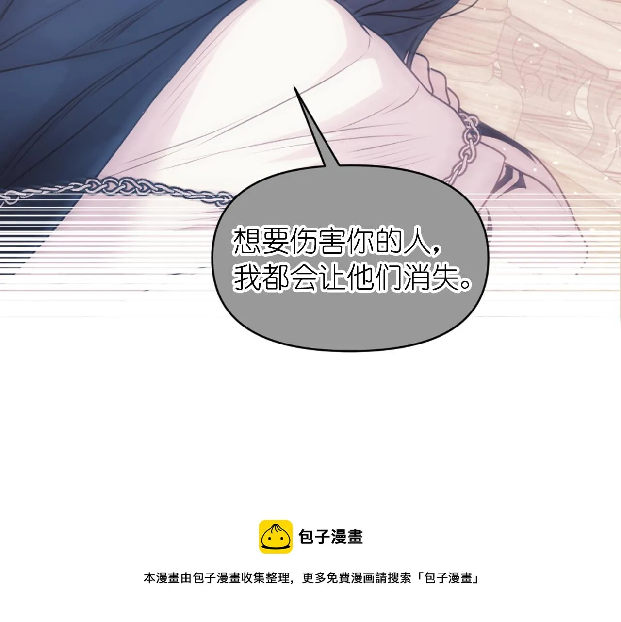 第67话 “杀”神 第81页