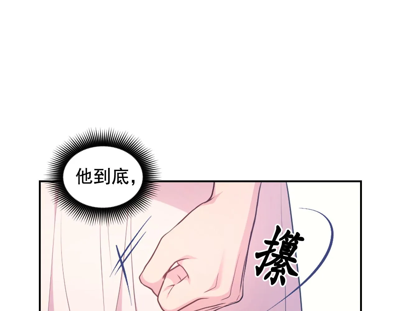 第67话 “杀”神 第82页