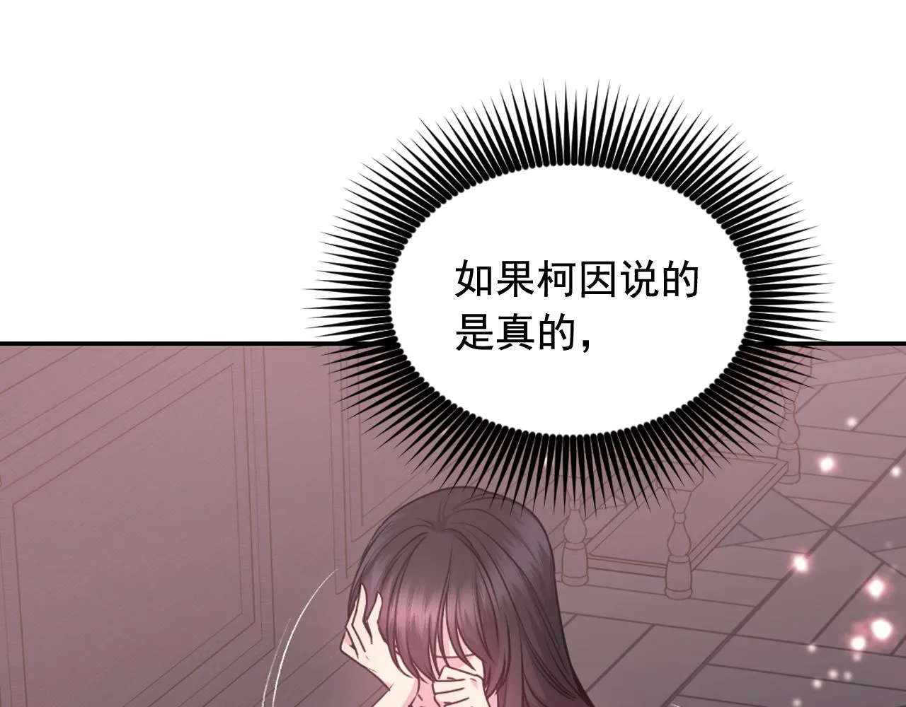 第67话 “杀”神 第87页
