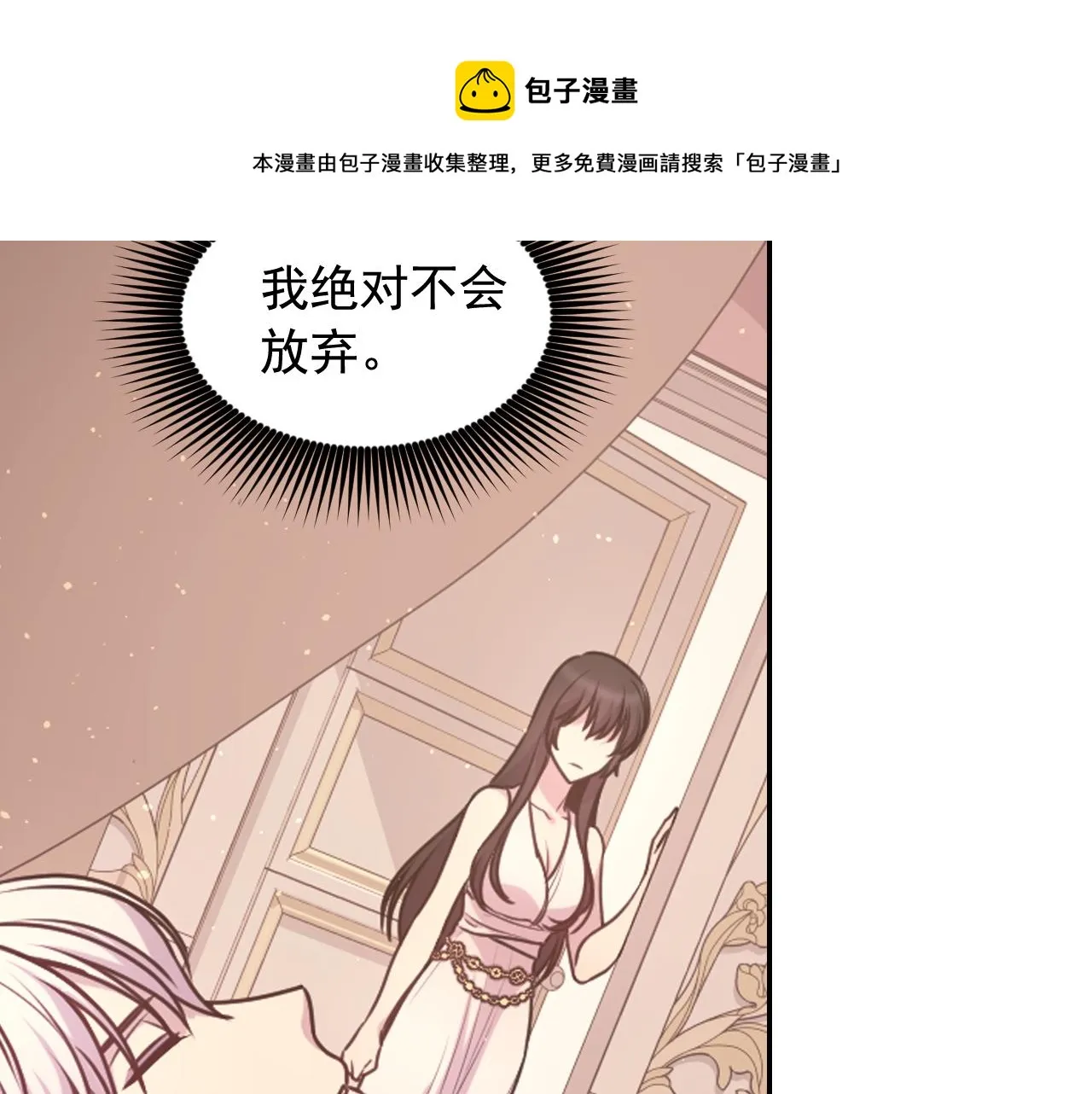 第67话 “杀”神 第93页