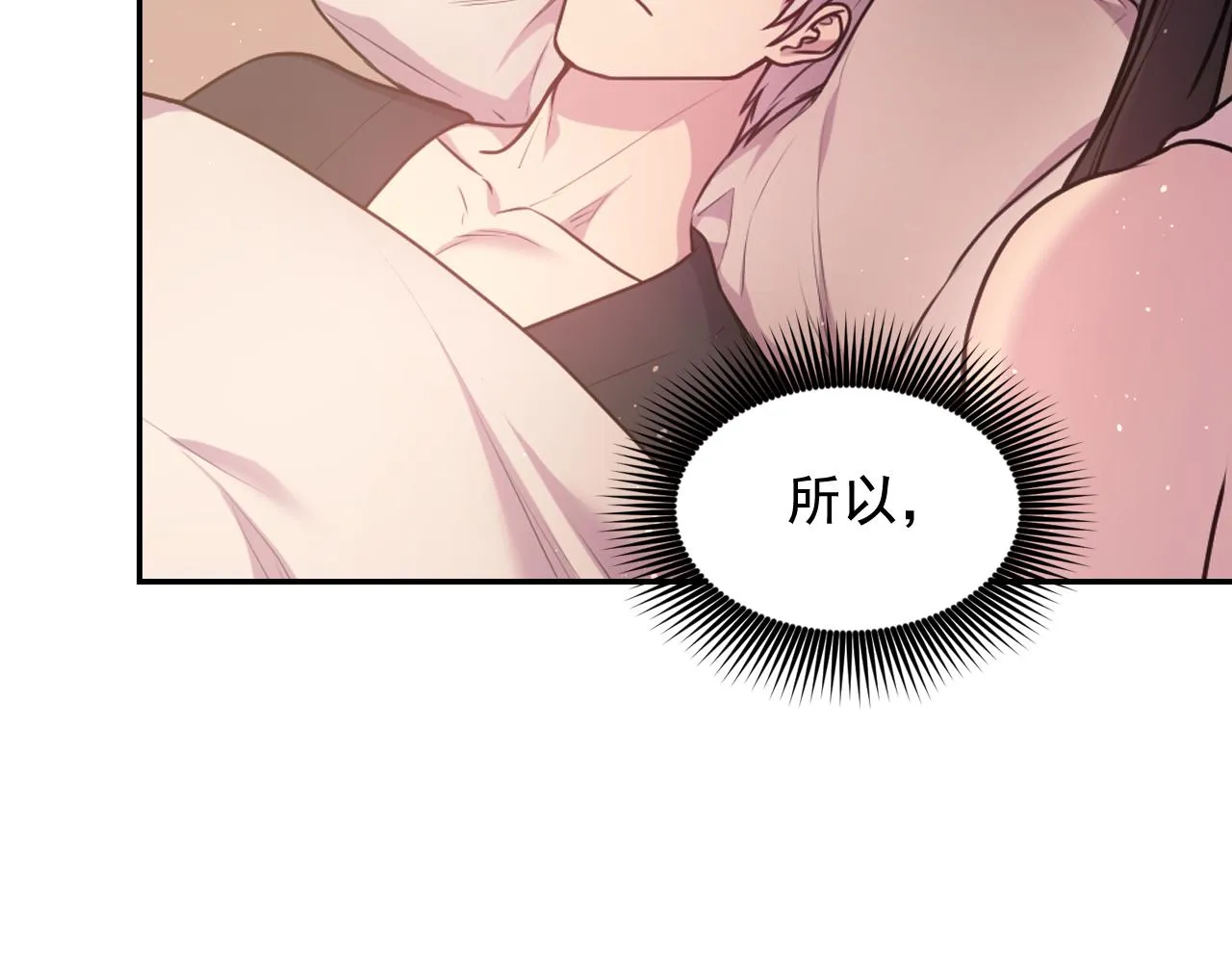 第67话 “杀”神 第96页