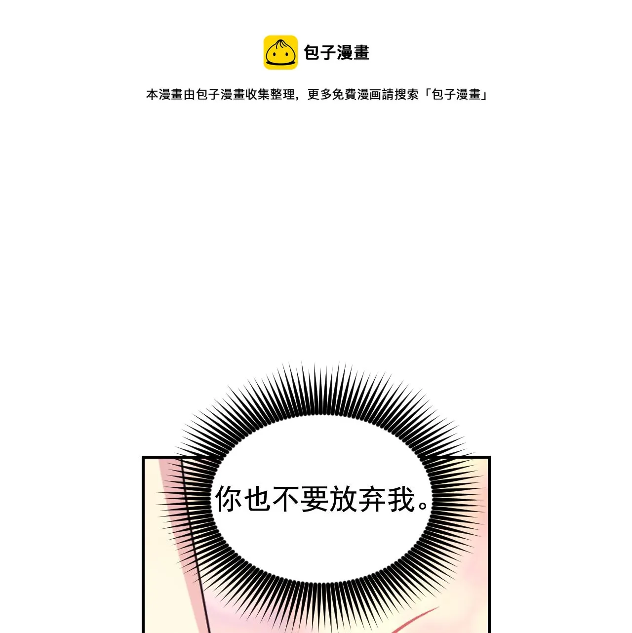 第67话 “杀”神 第97页