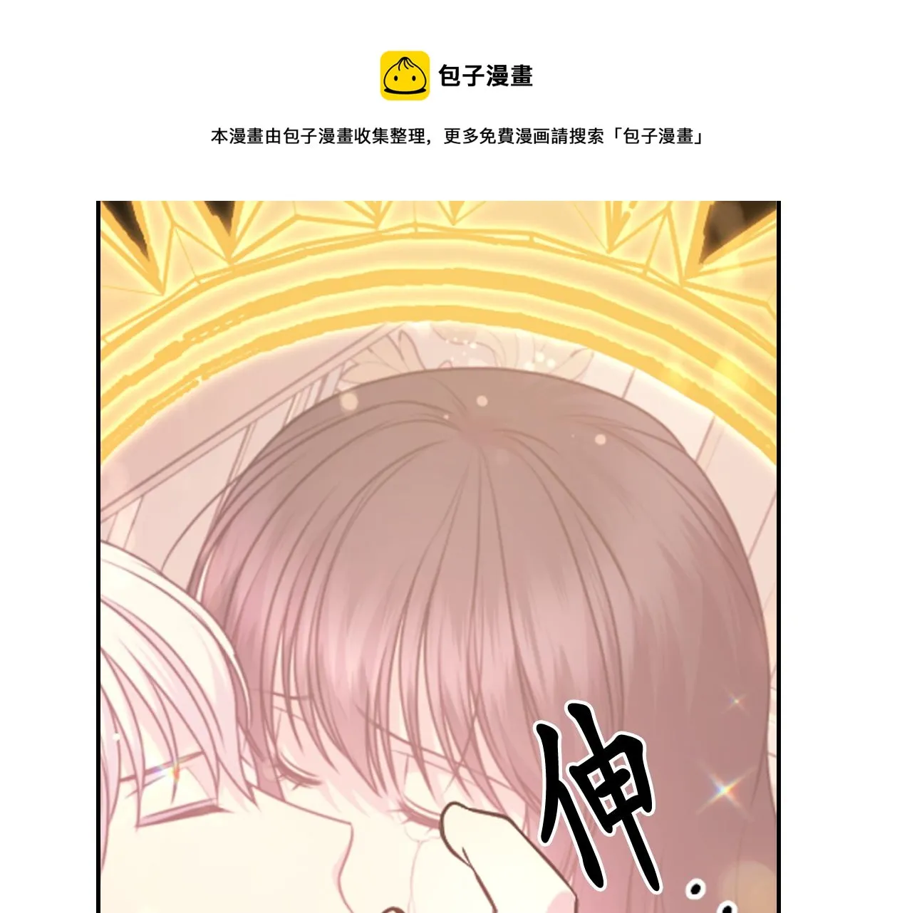第67话 “杀”神 第109页