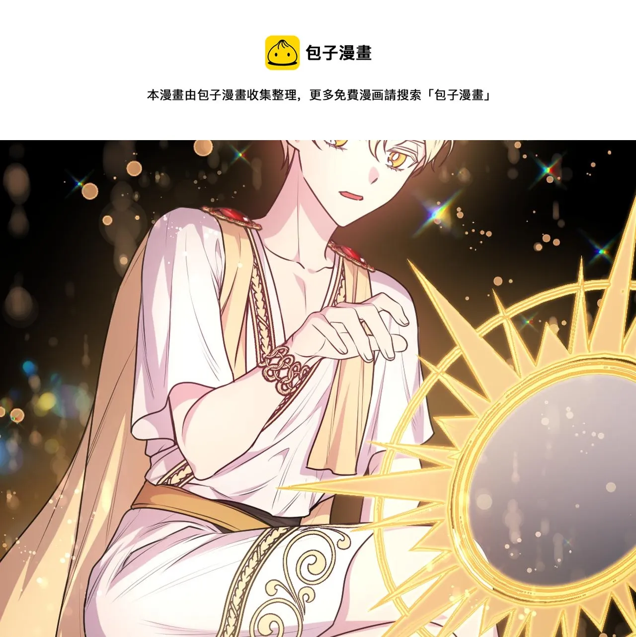 第67话 “杀”神 第113页