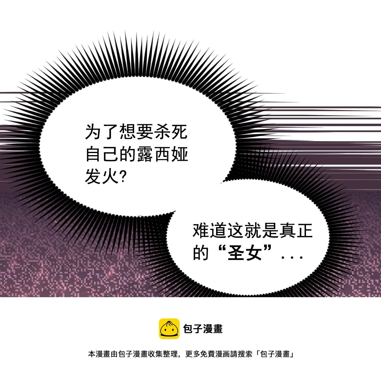 第67话 “杀”神 第125页