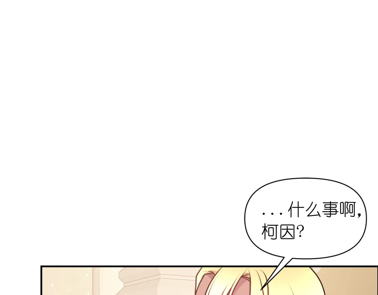 第67话 “杀”神 第134页