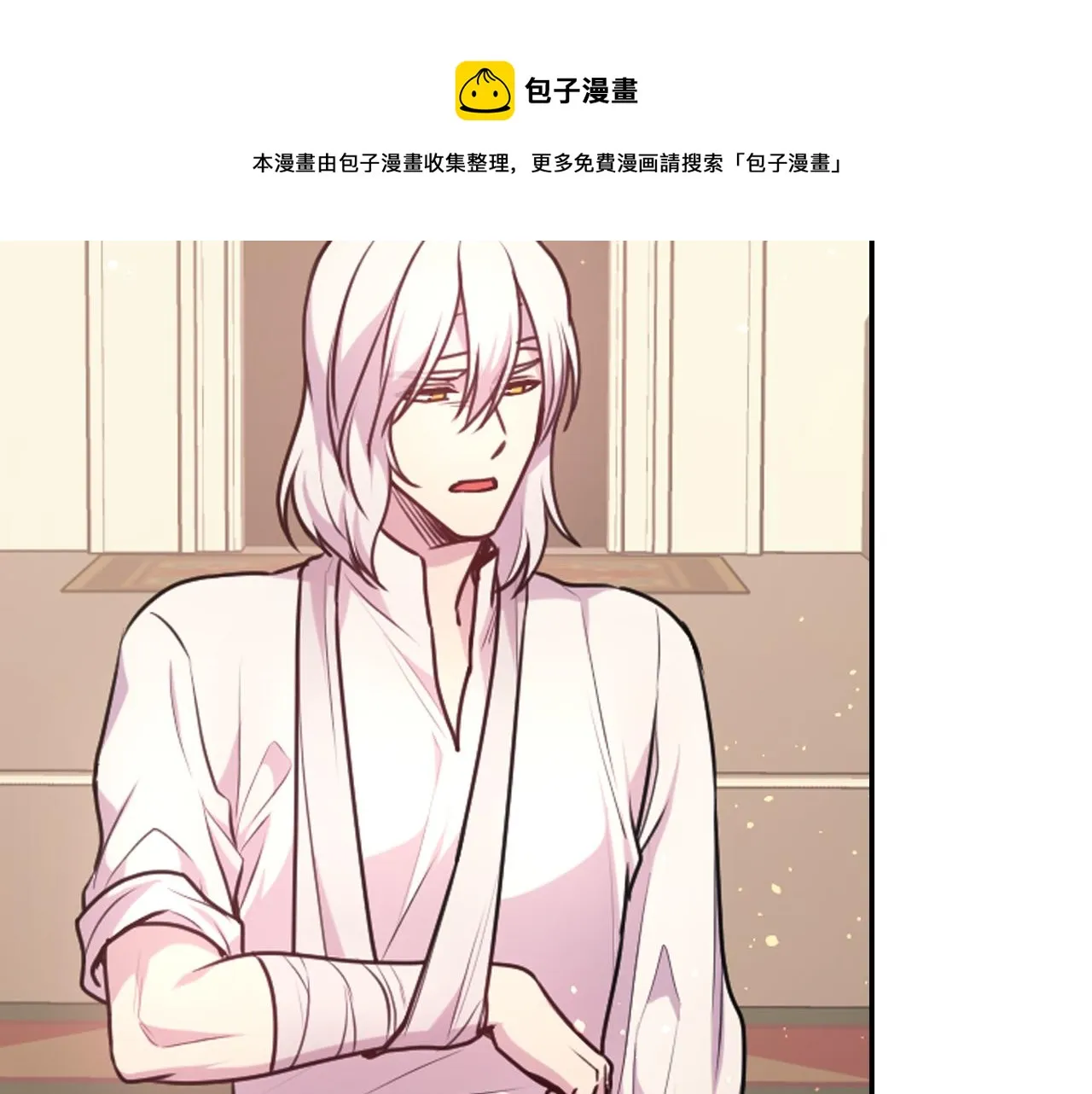 第67话 “杀”神 第137页