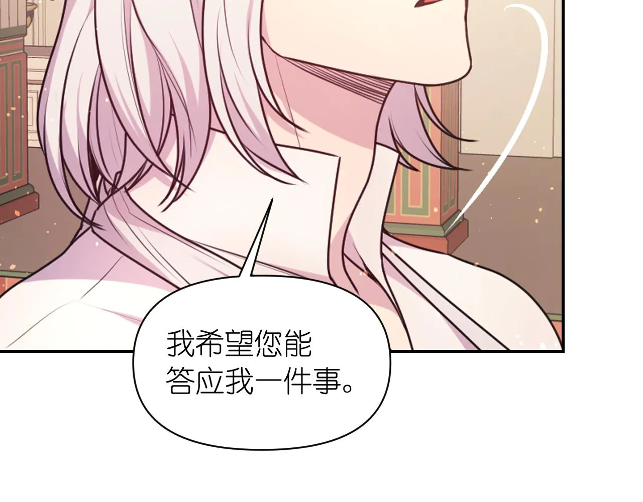 第67话 “杀”神 第140页