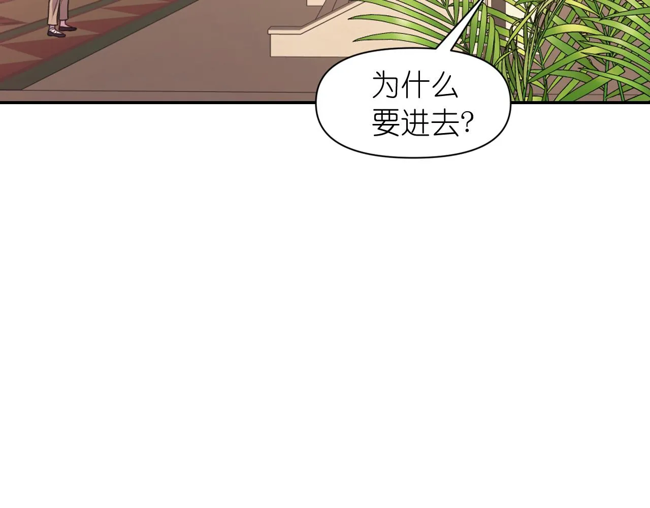 第67话 “杀”神 第148页