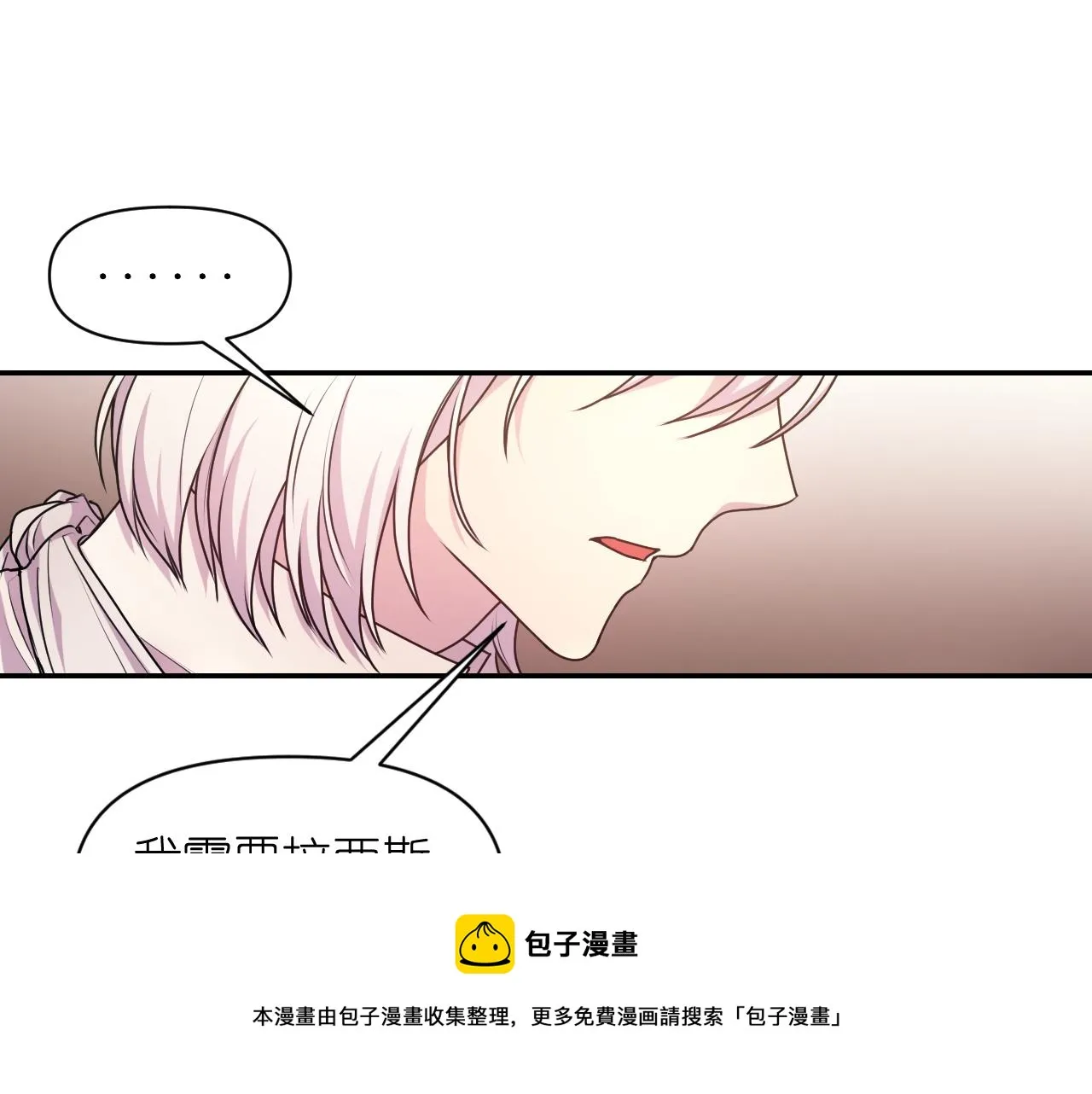 第67话 “杀”神 第149页