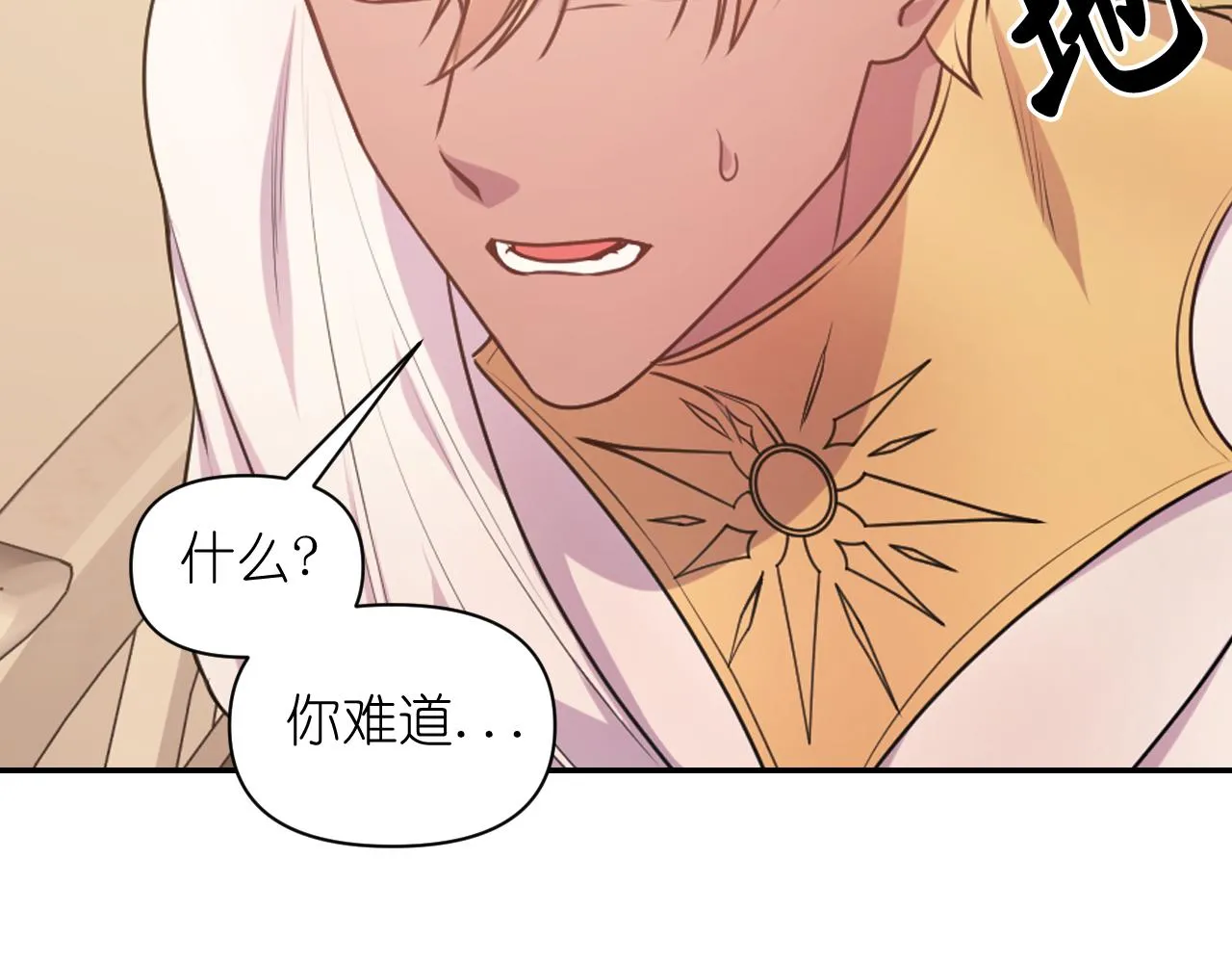 第67话 “杀”神 第152页