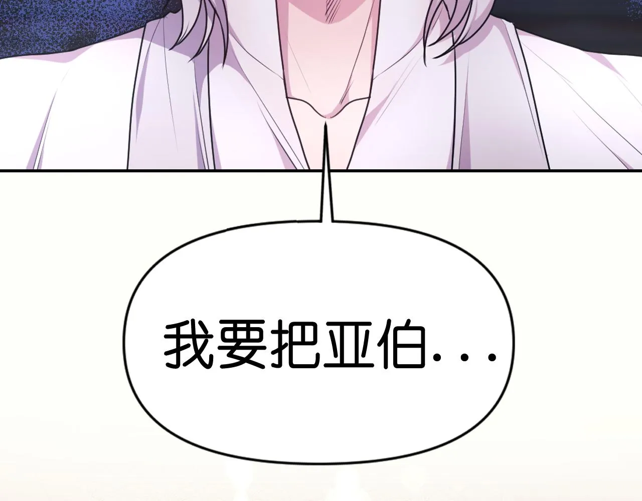 第67话 “杀”神 第158页