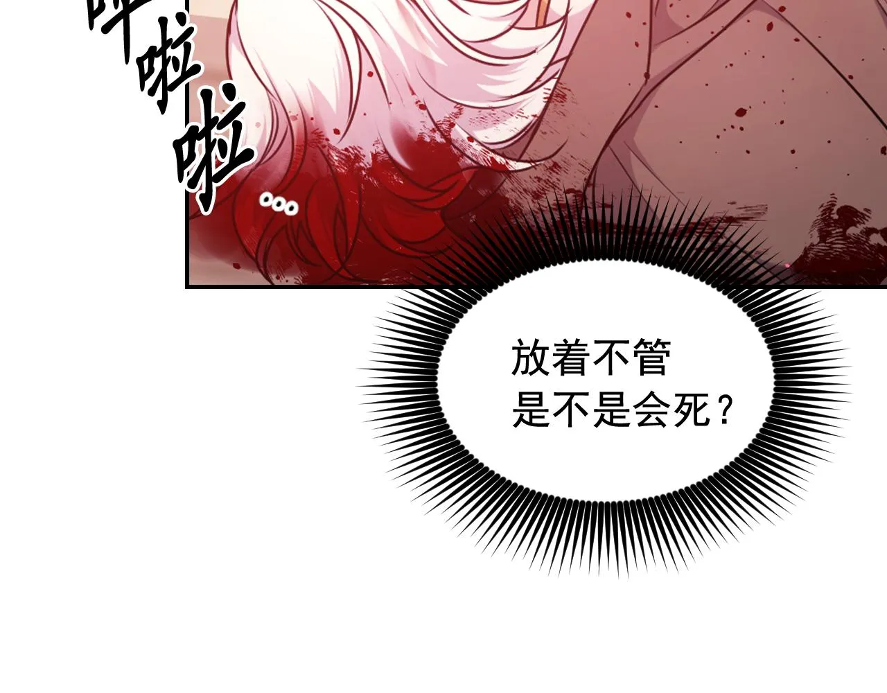 第66话 不安 第8页