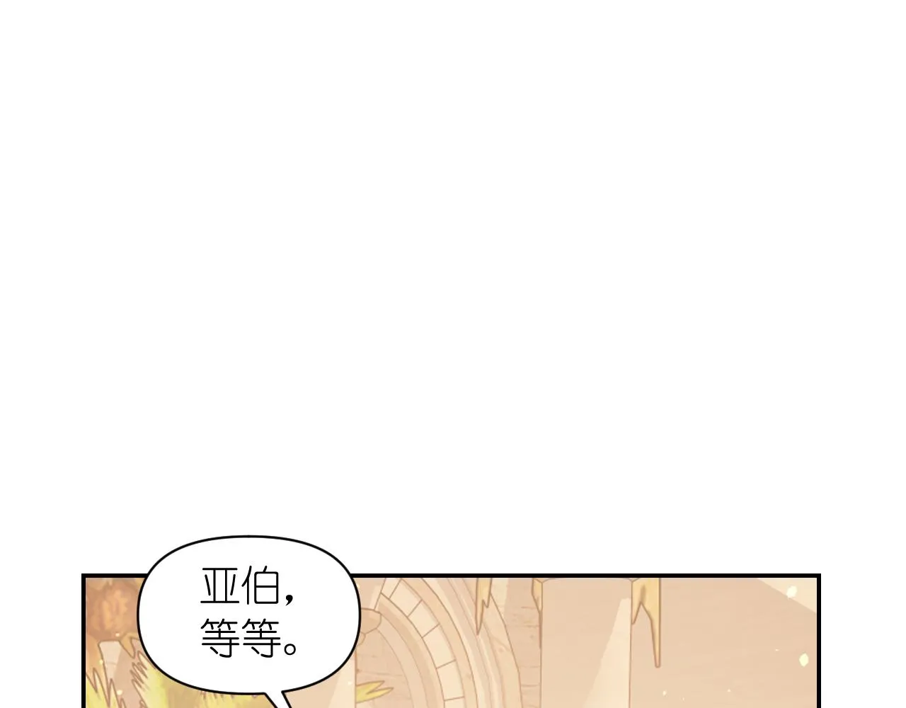第66话 不安 第9页