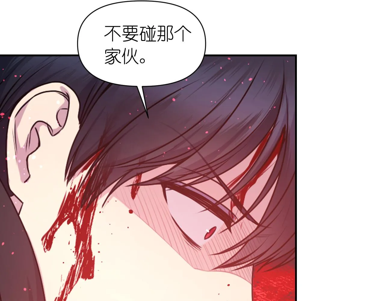 第66话 不安 第12页