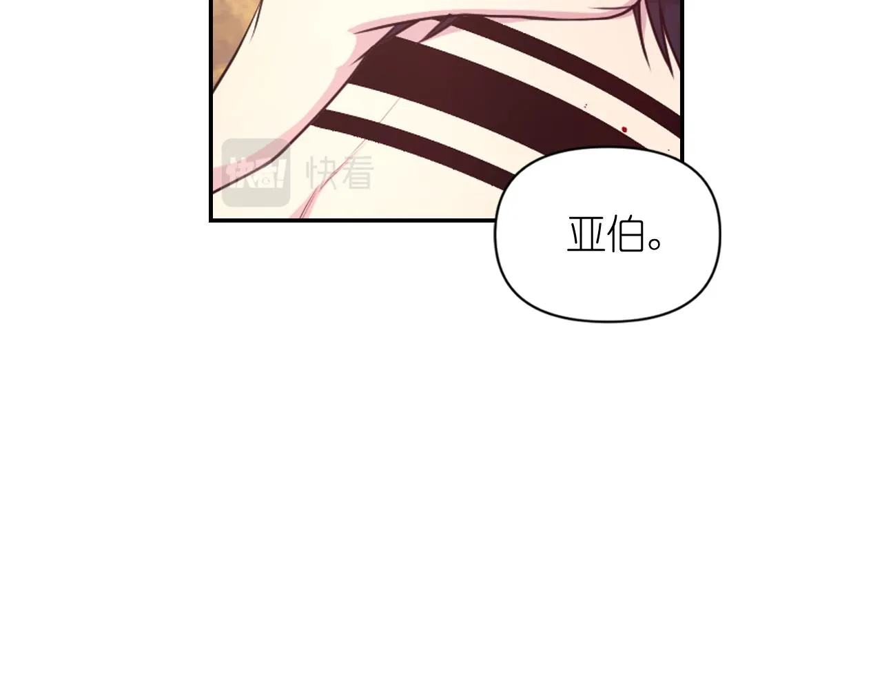 第66话 不安 第19页