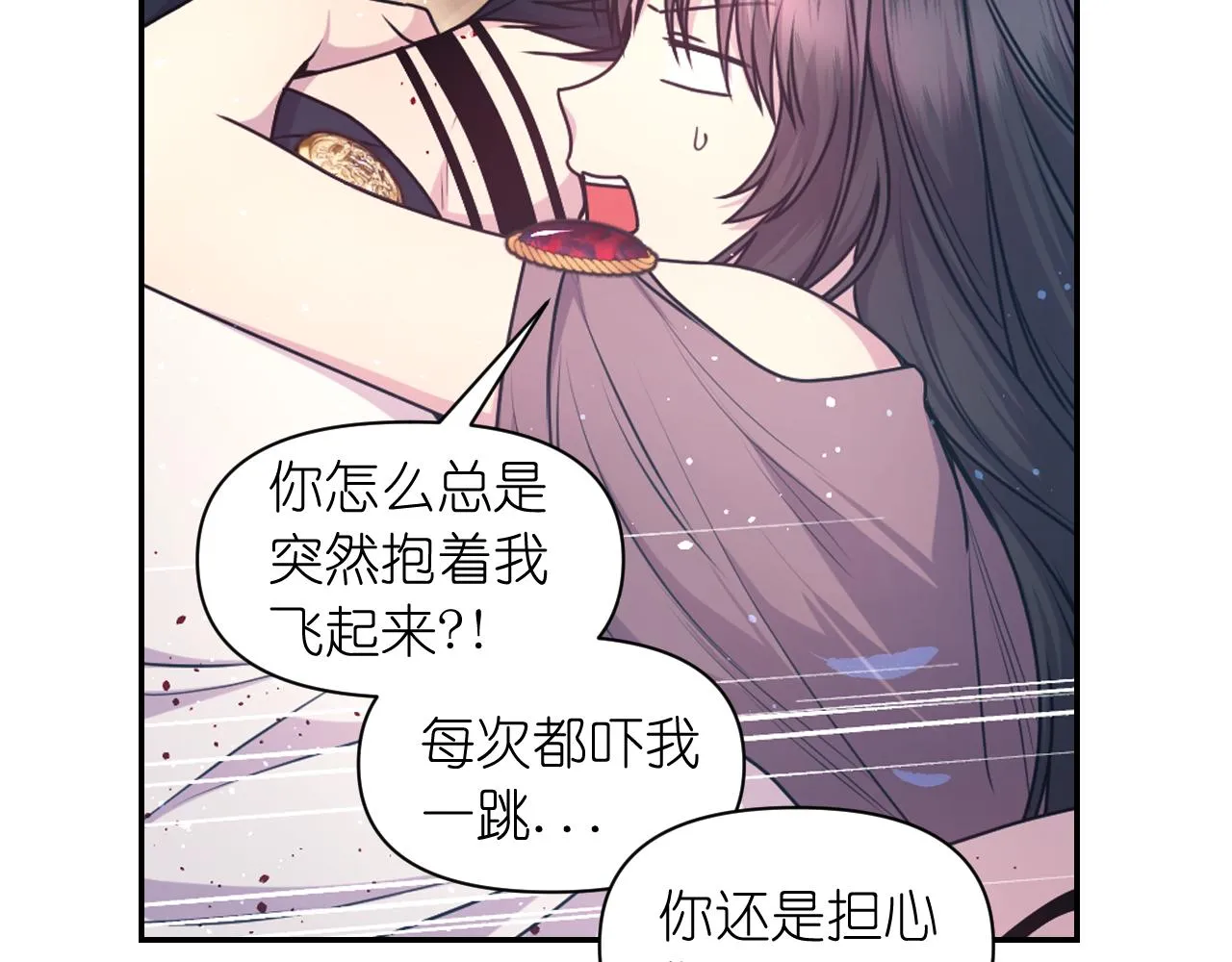 第66话 不安 第33页