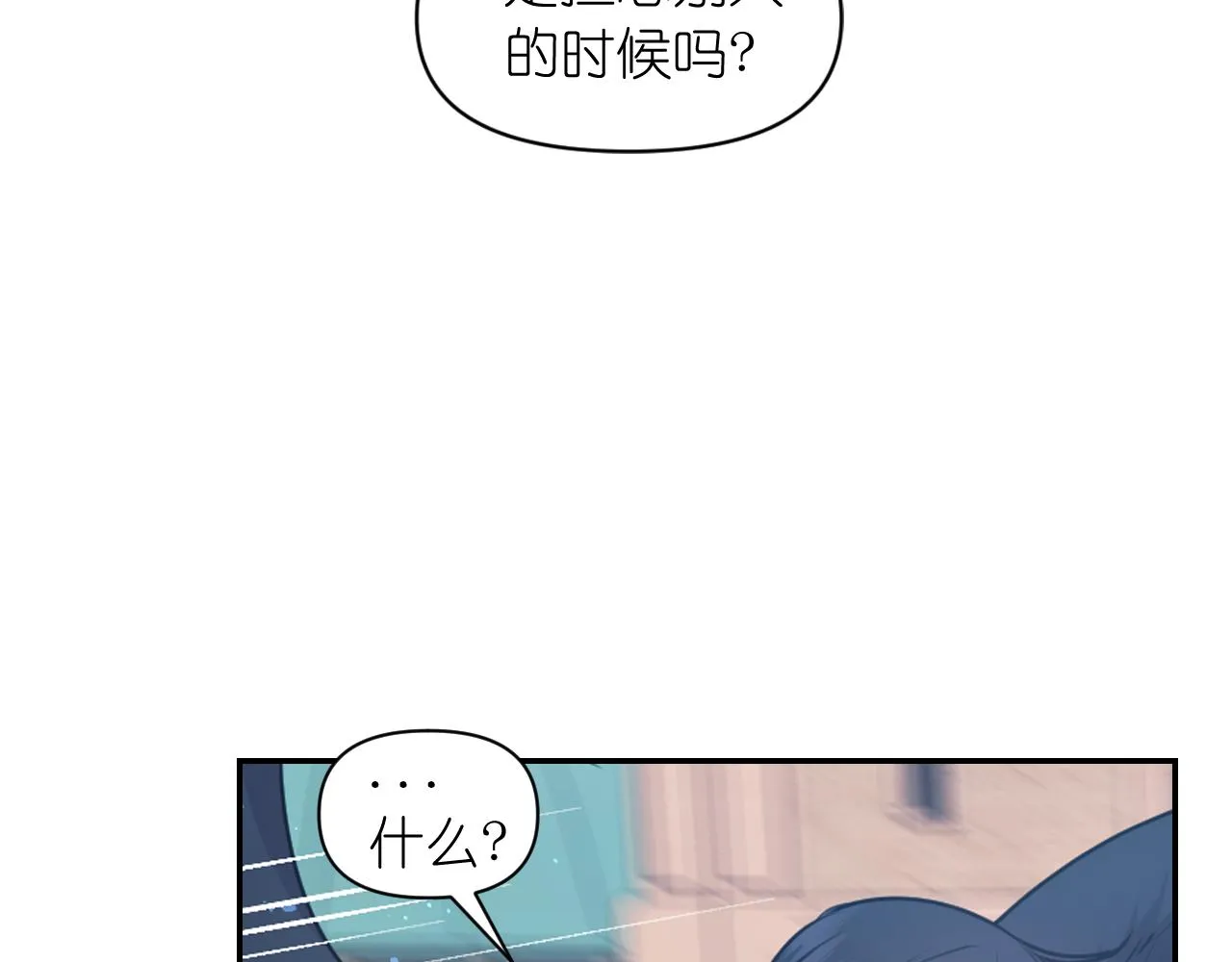 第66话 不安 第36页
