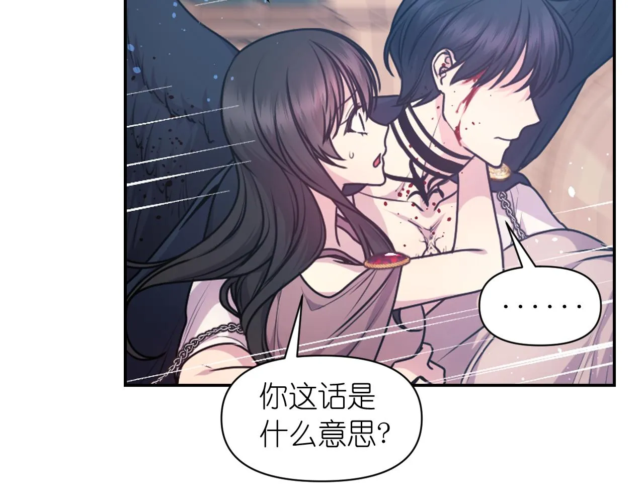 第66话 不安 第37页