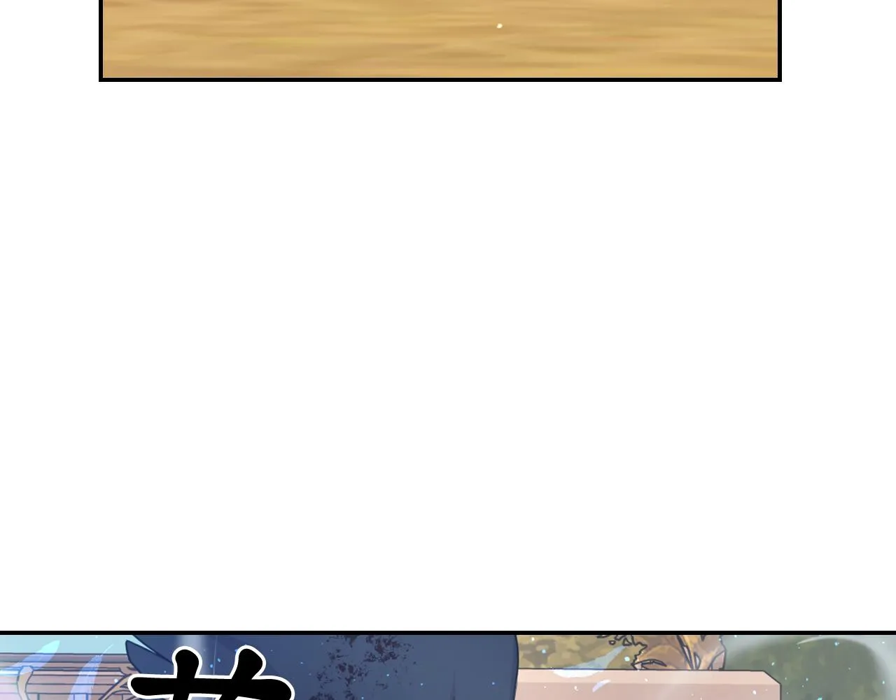 第66话 不安 第42页
