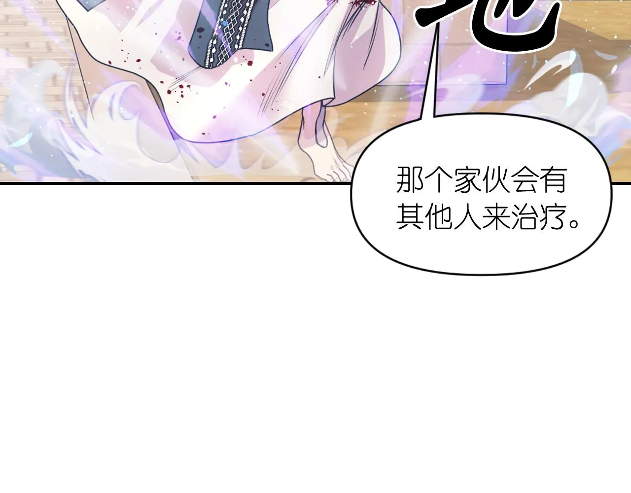 第66话 不安 第44页
