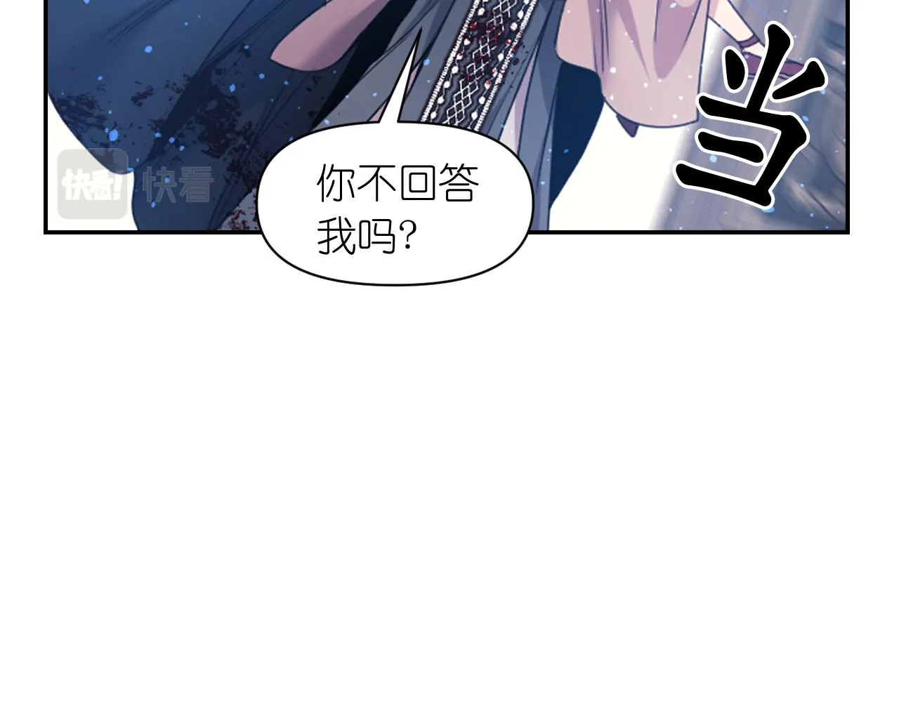 第66话 不安 第50页