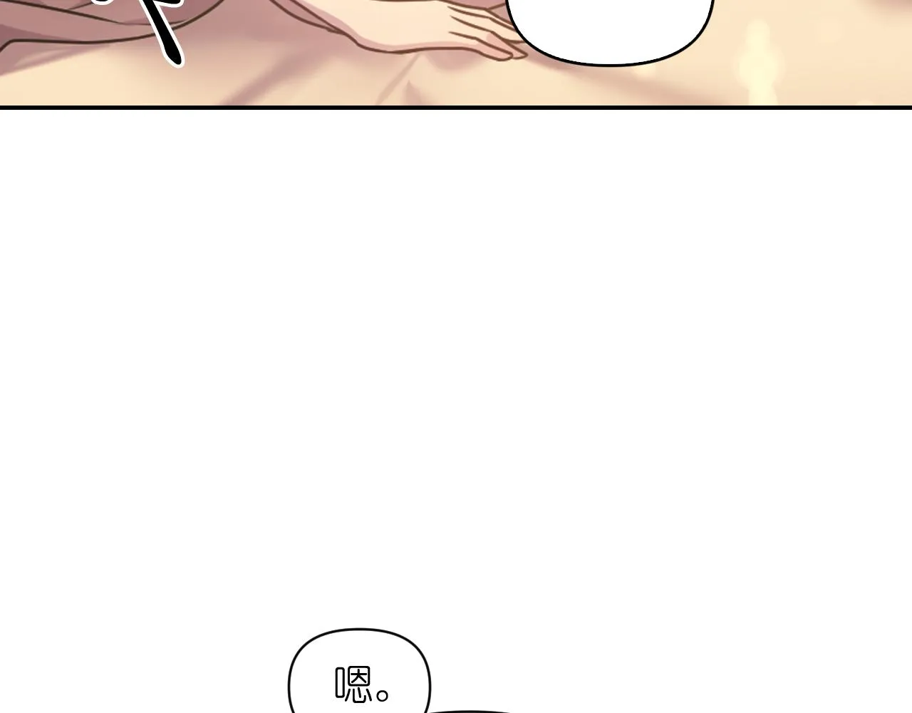 第66话 不安 第53页