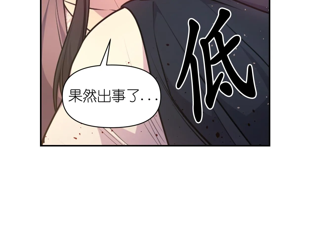 第66话 不安 第55页
