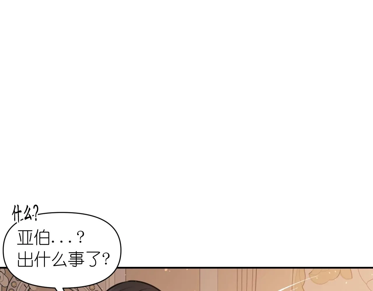第66话 不安 第67页