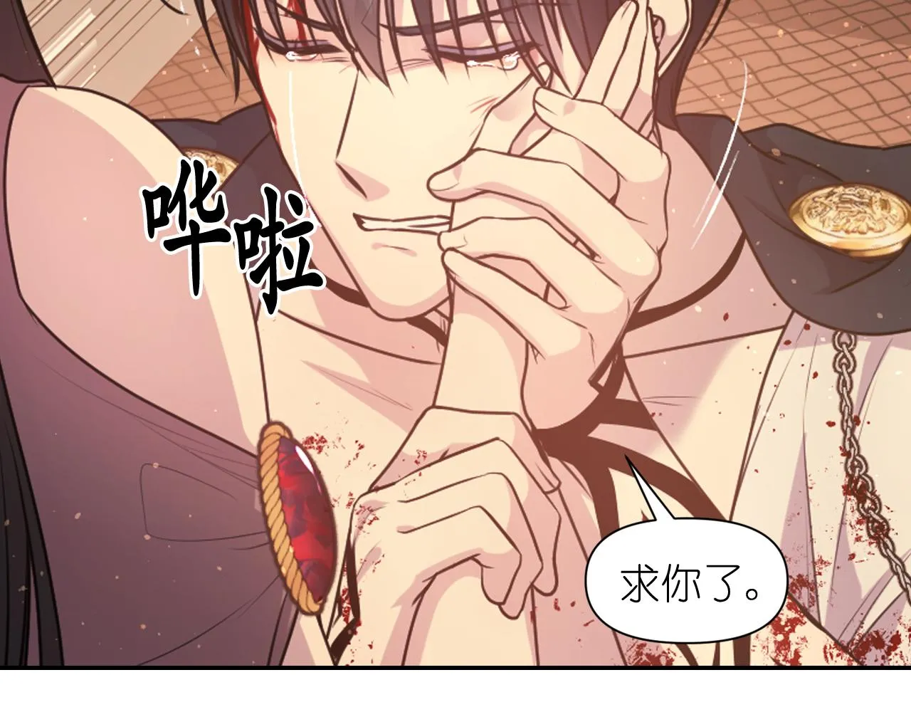 第66话 不安 第70页