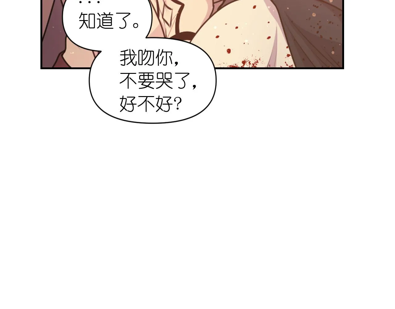 第66话 不安 第74页