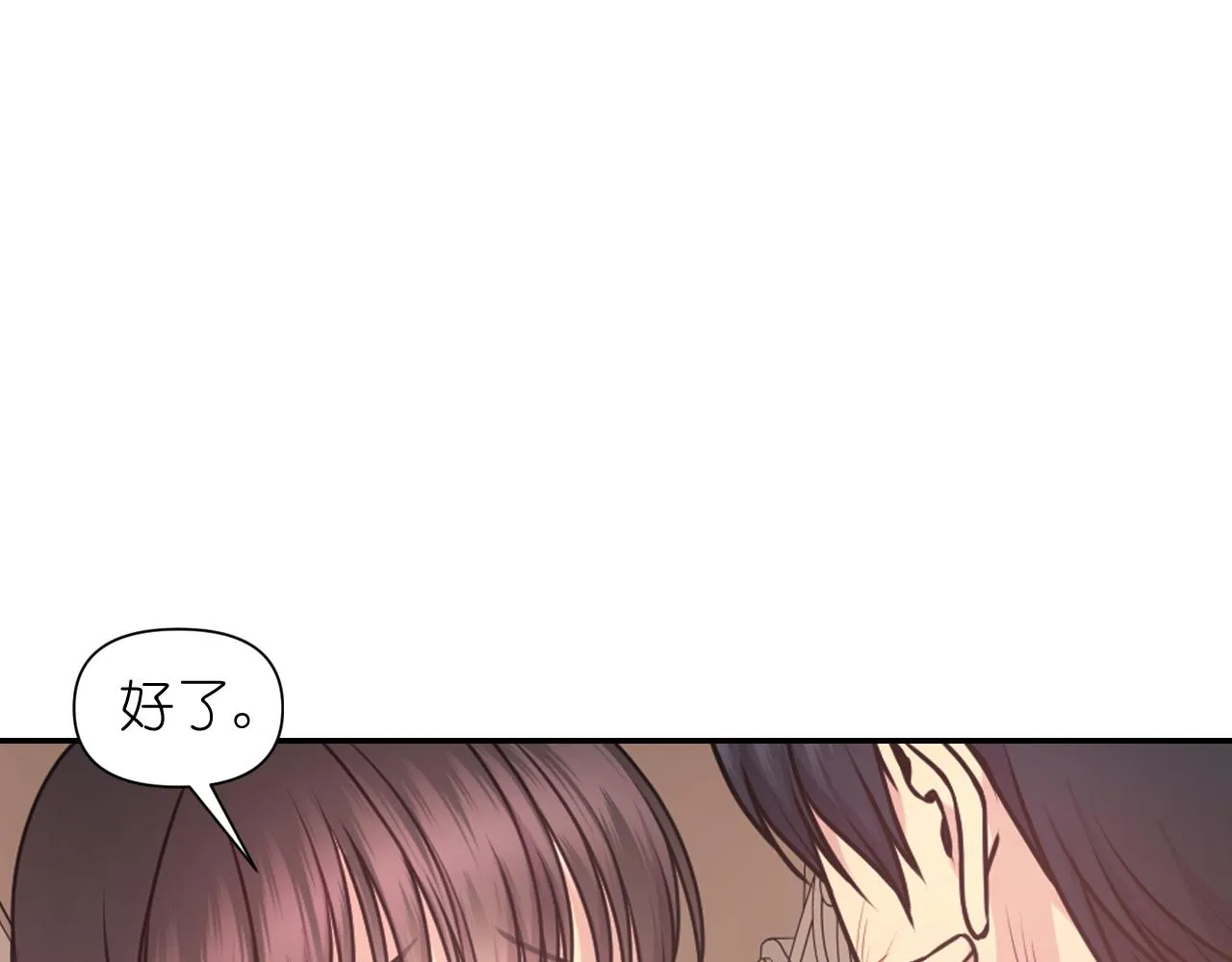 第66话 不安 第77页