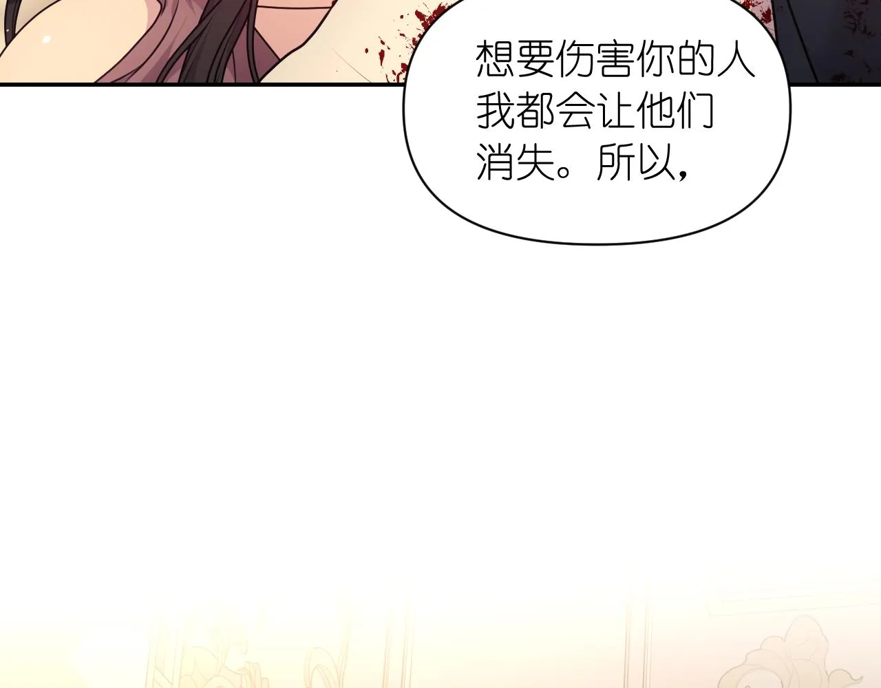 第66话 不安 第87页
