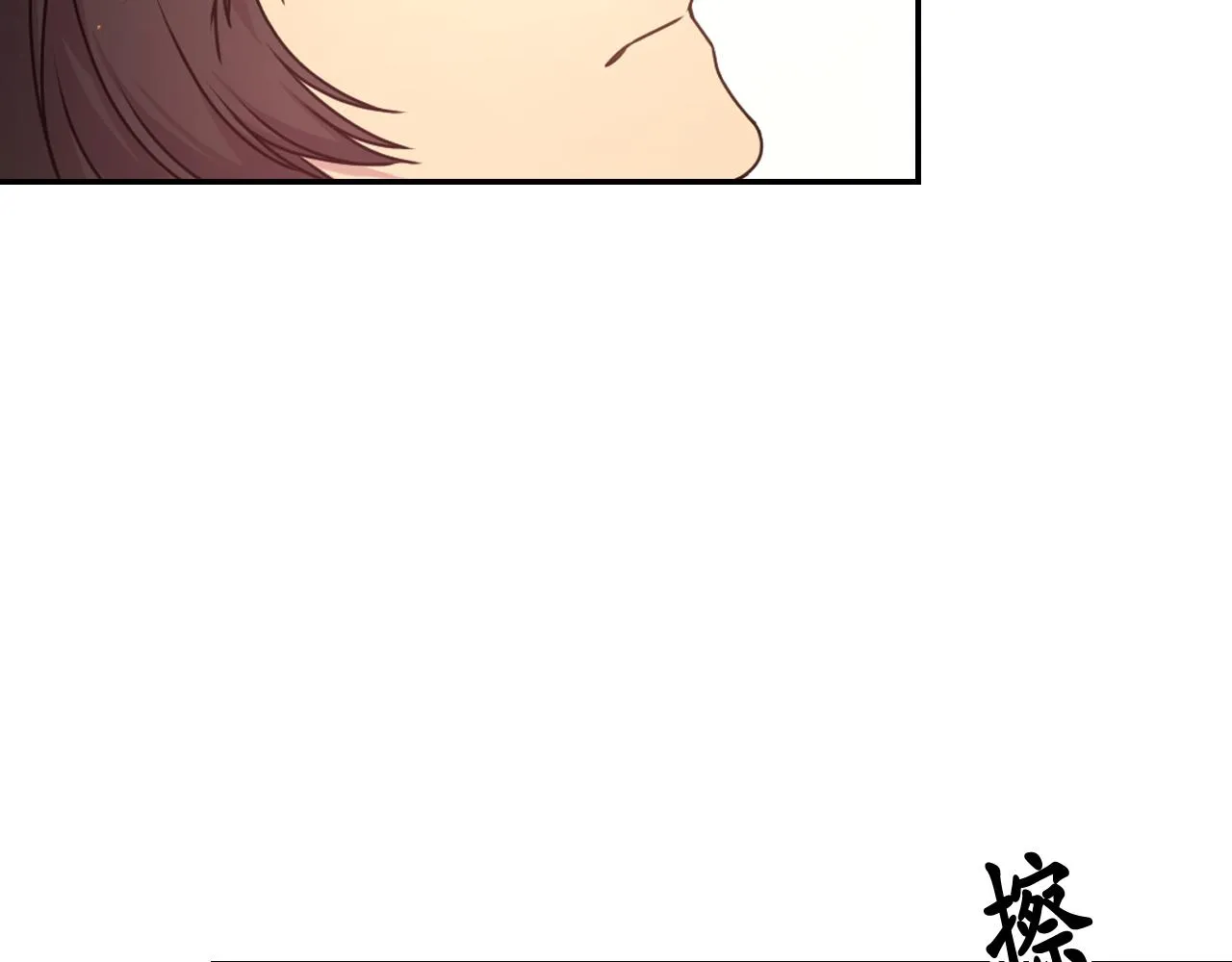 第66话 不安 第91页