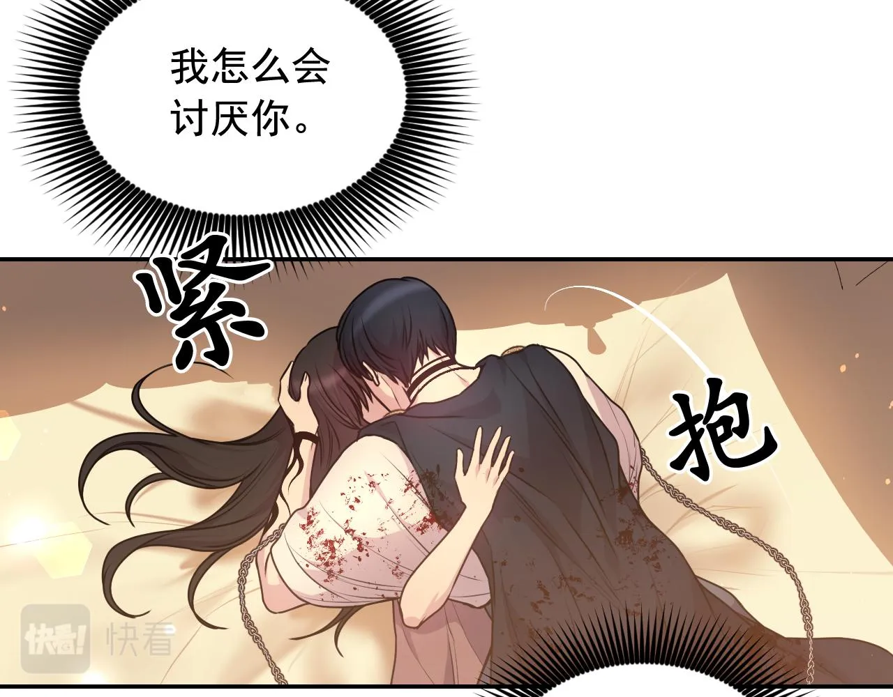 第66话 不安 第96页