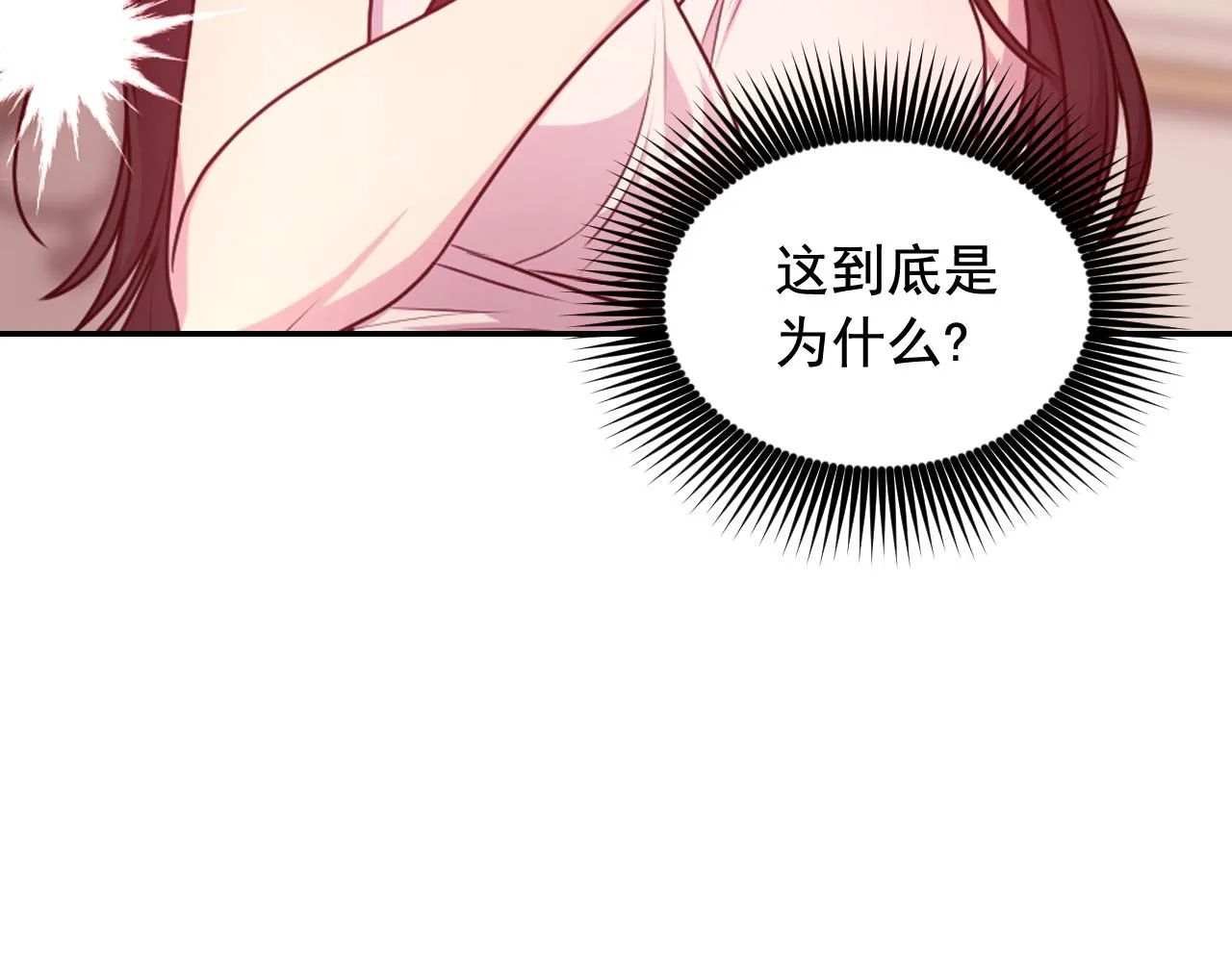 第66话 不安 第116页