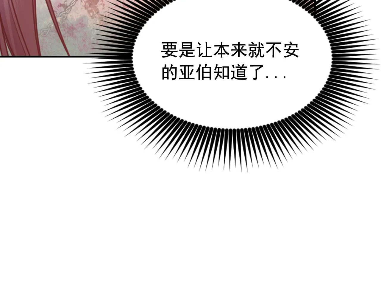 第66话 不安 第119页