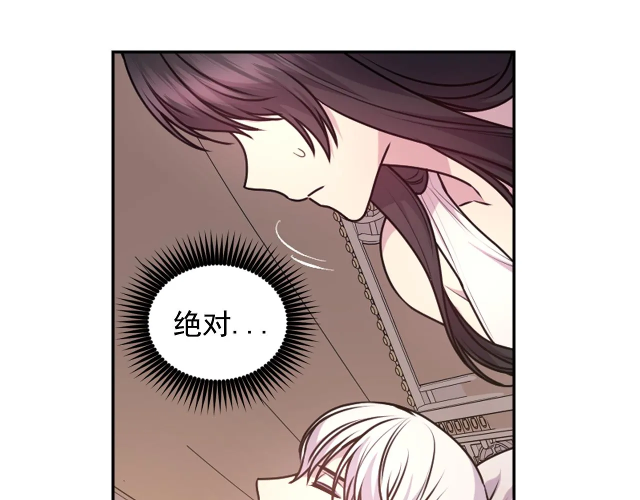 第66话 不安 第120页