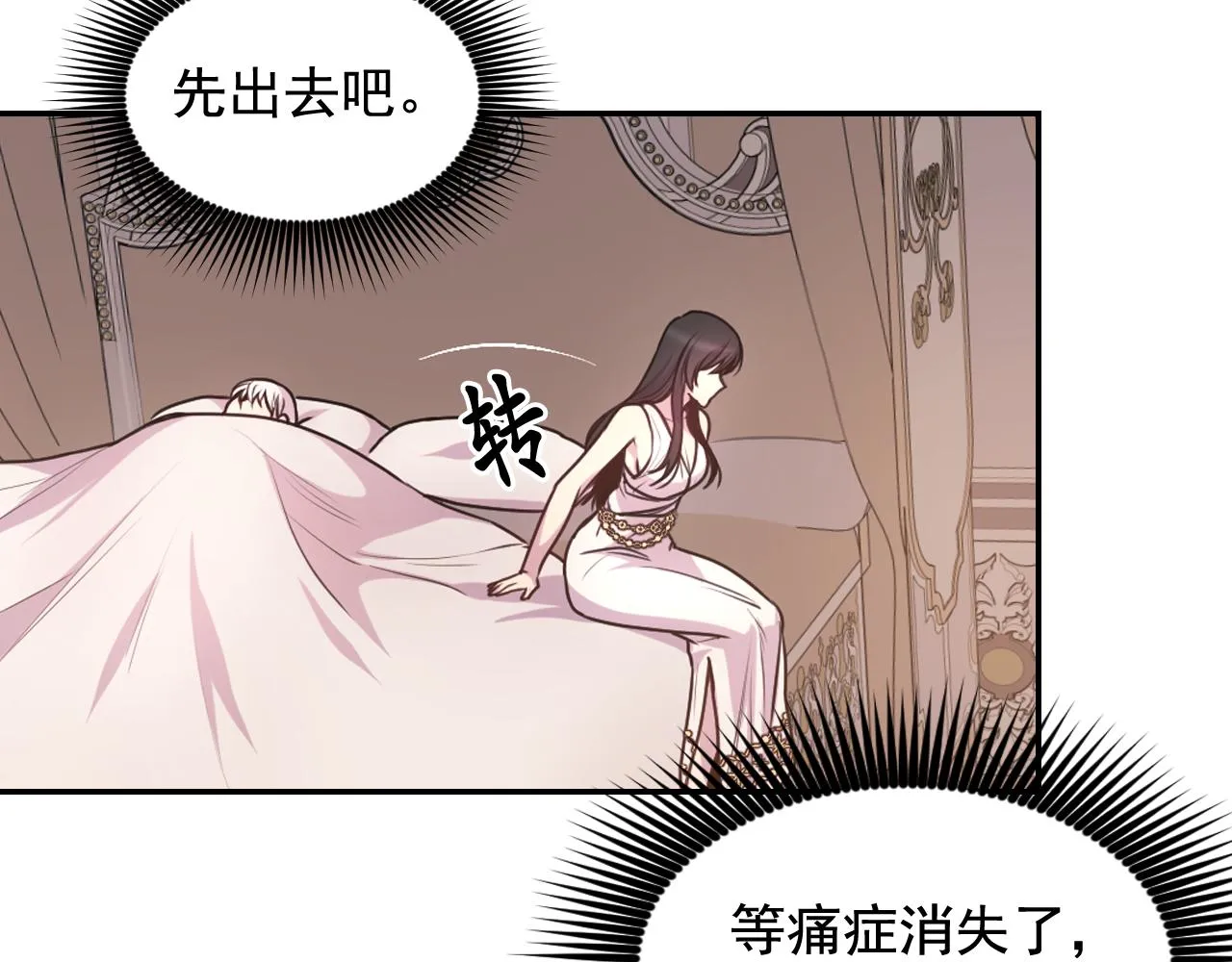 第66话 不安 第123页
