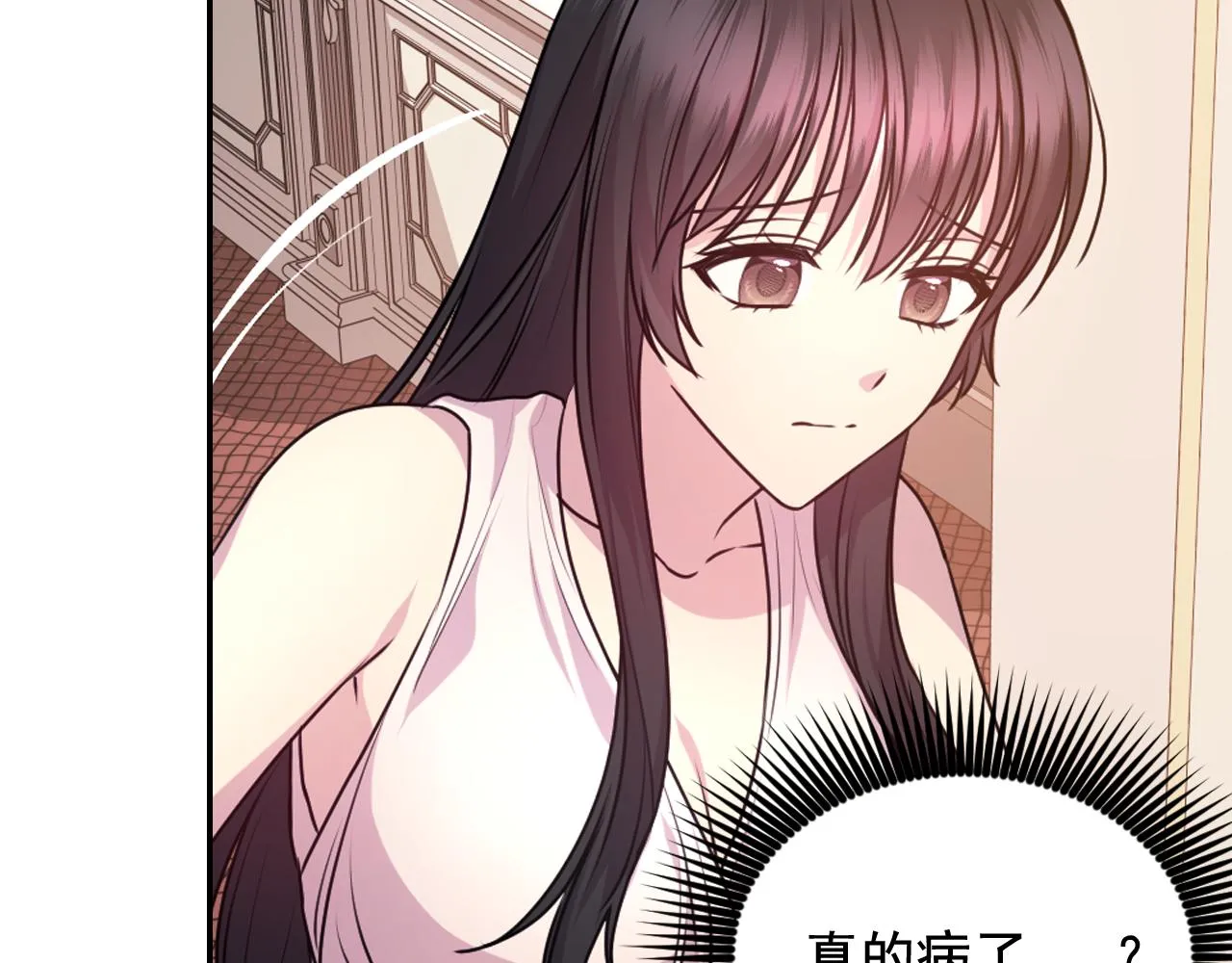 第66话 不安 第127页