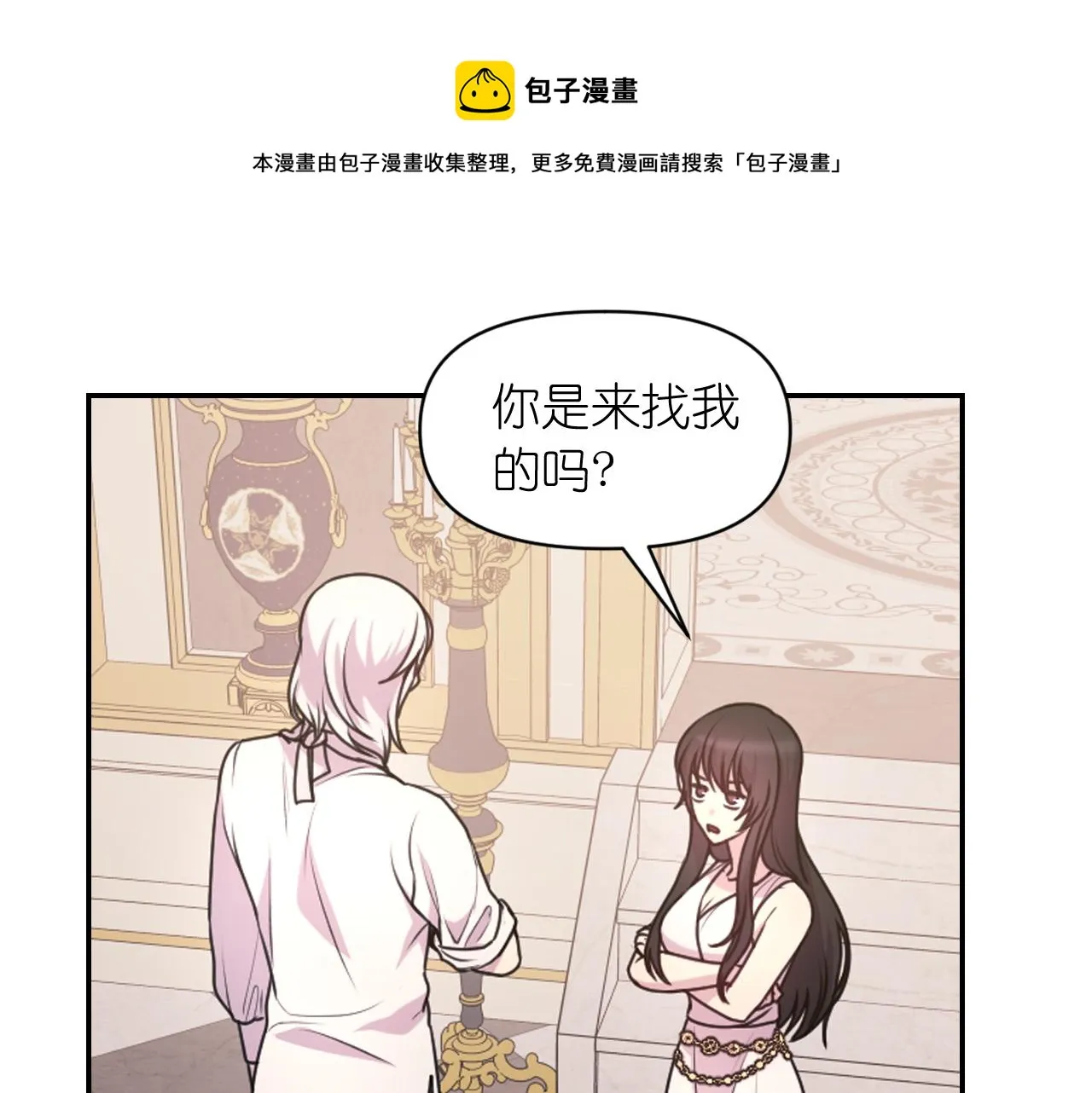 第66话 不安 第139页
