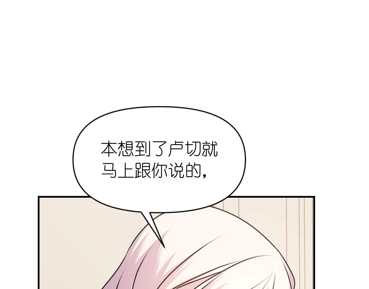 第66话 不安 第141页