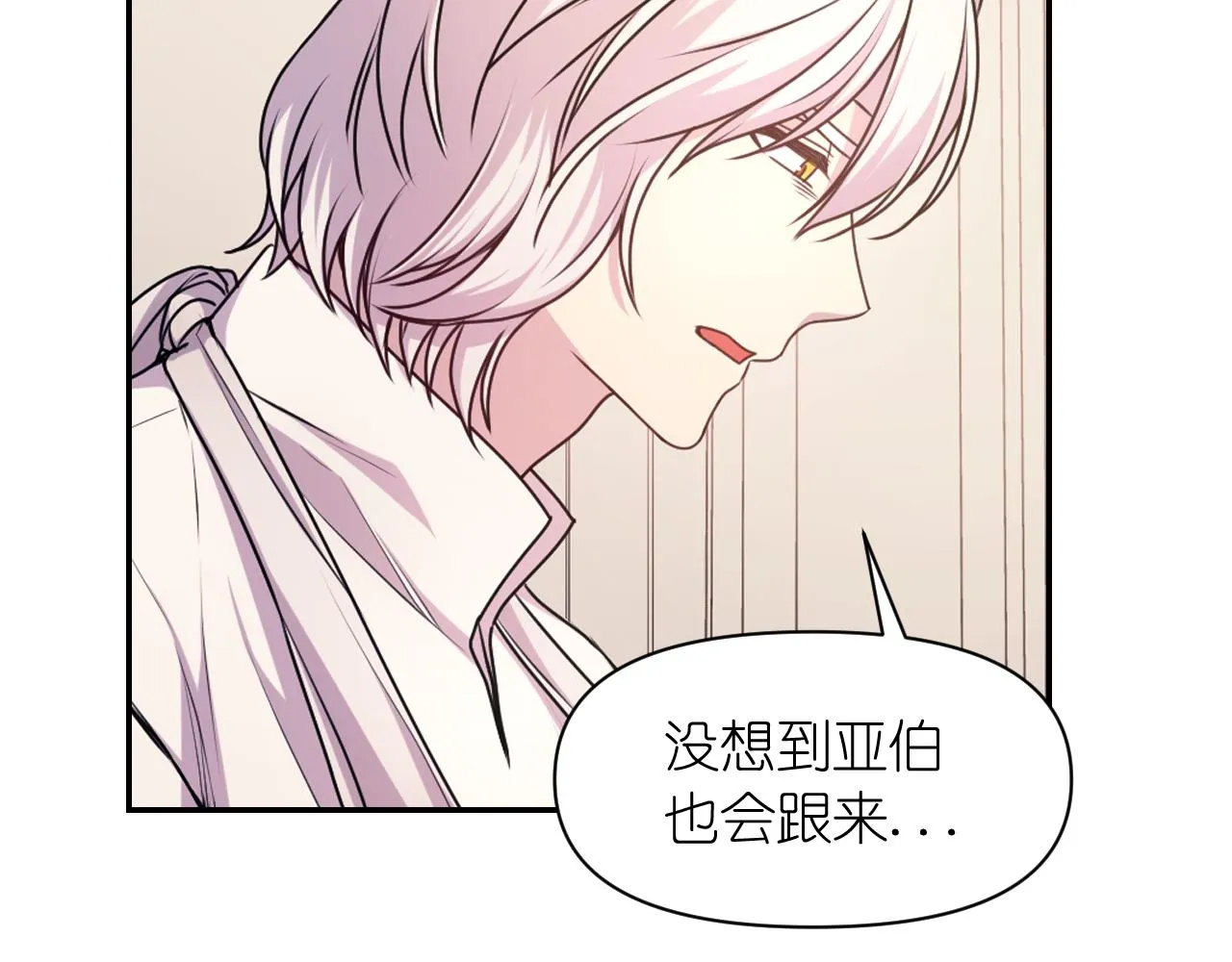 第66话 不安 第142页