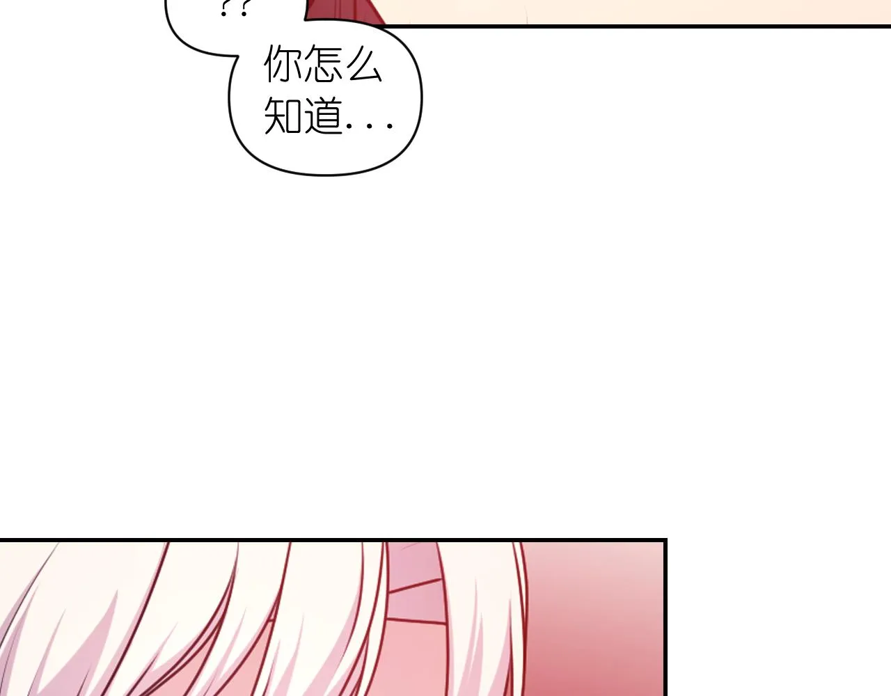 第66话 不安 第147页