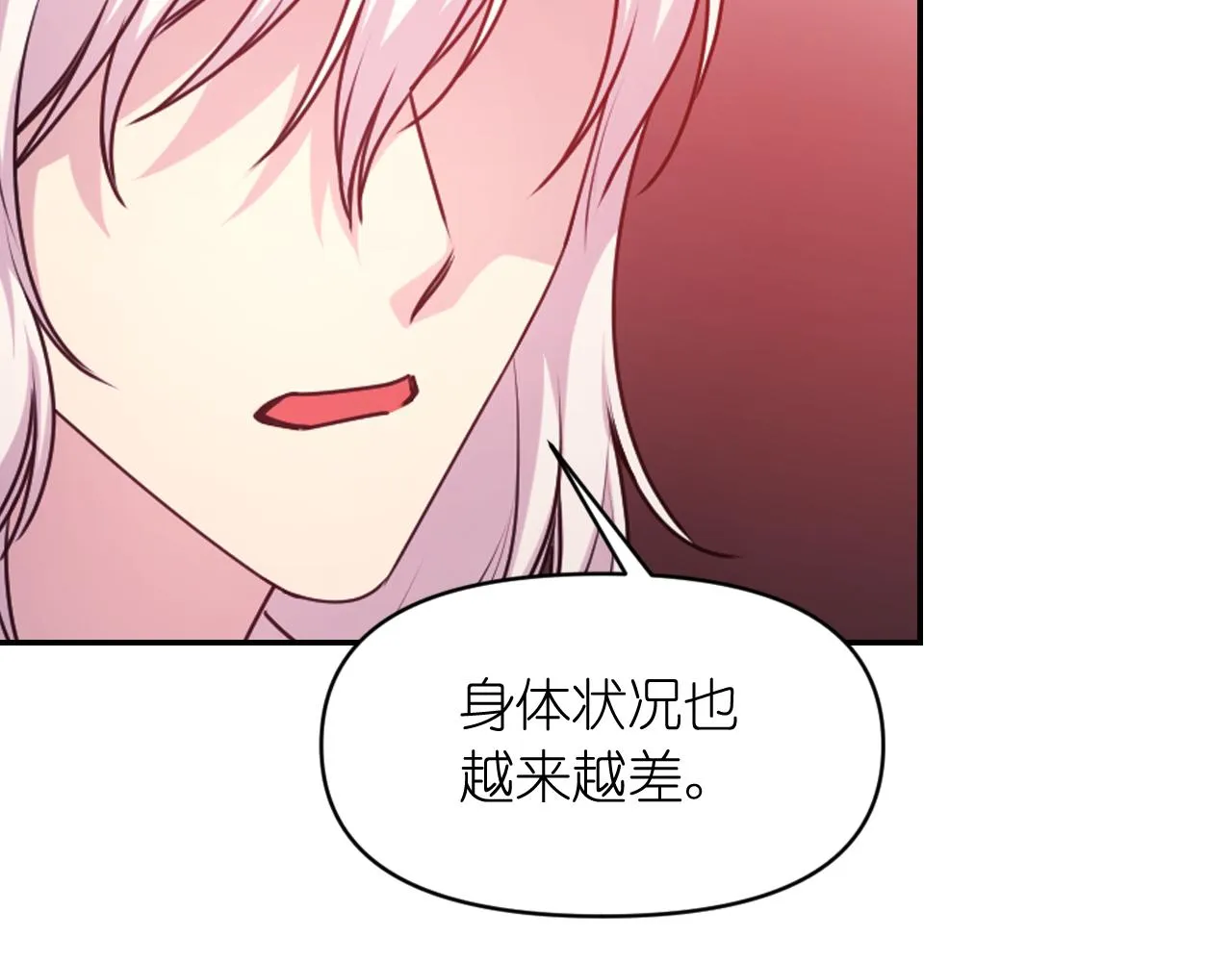 第66话 不安 第148页