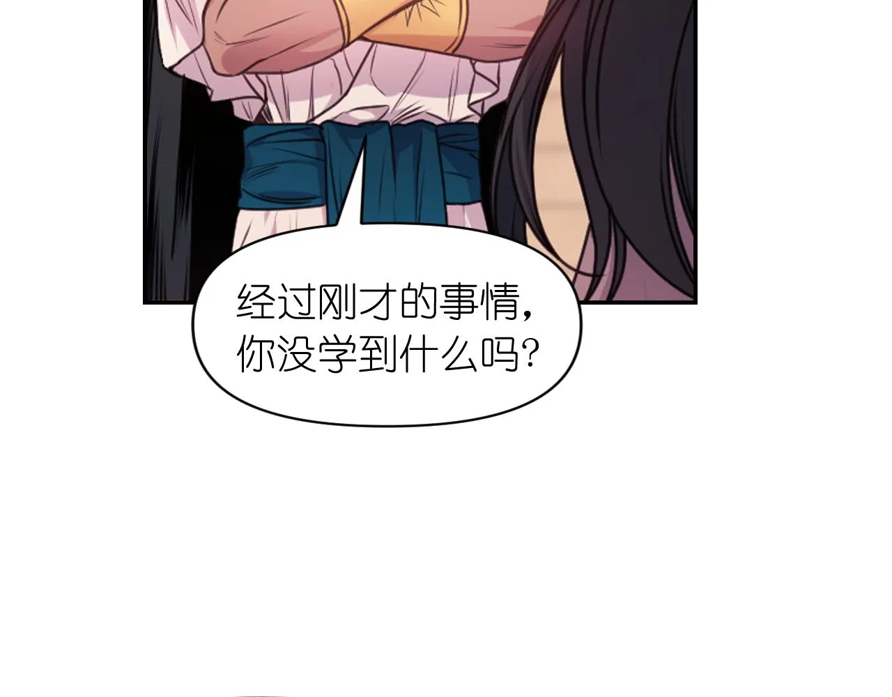 第65话 神谕？ 第9页